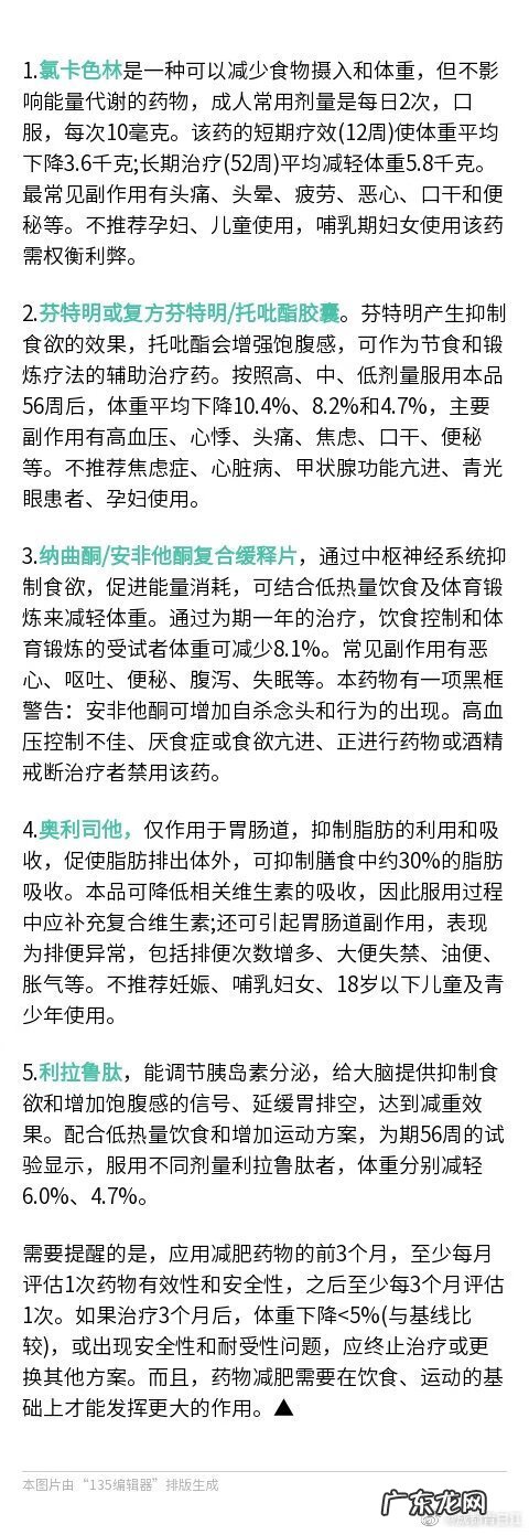 减肥用什么产品最好 比较好的减肥产品推荐