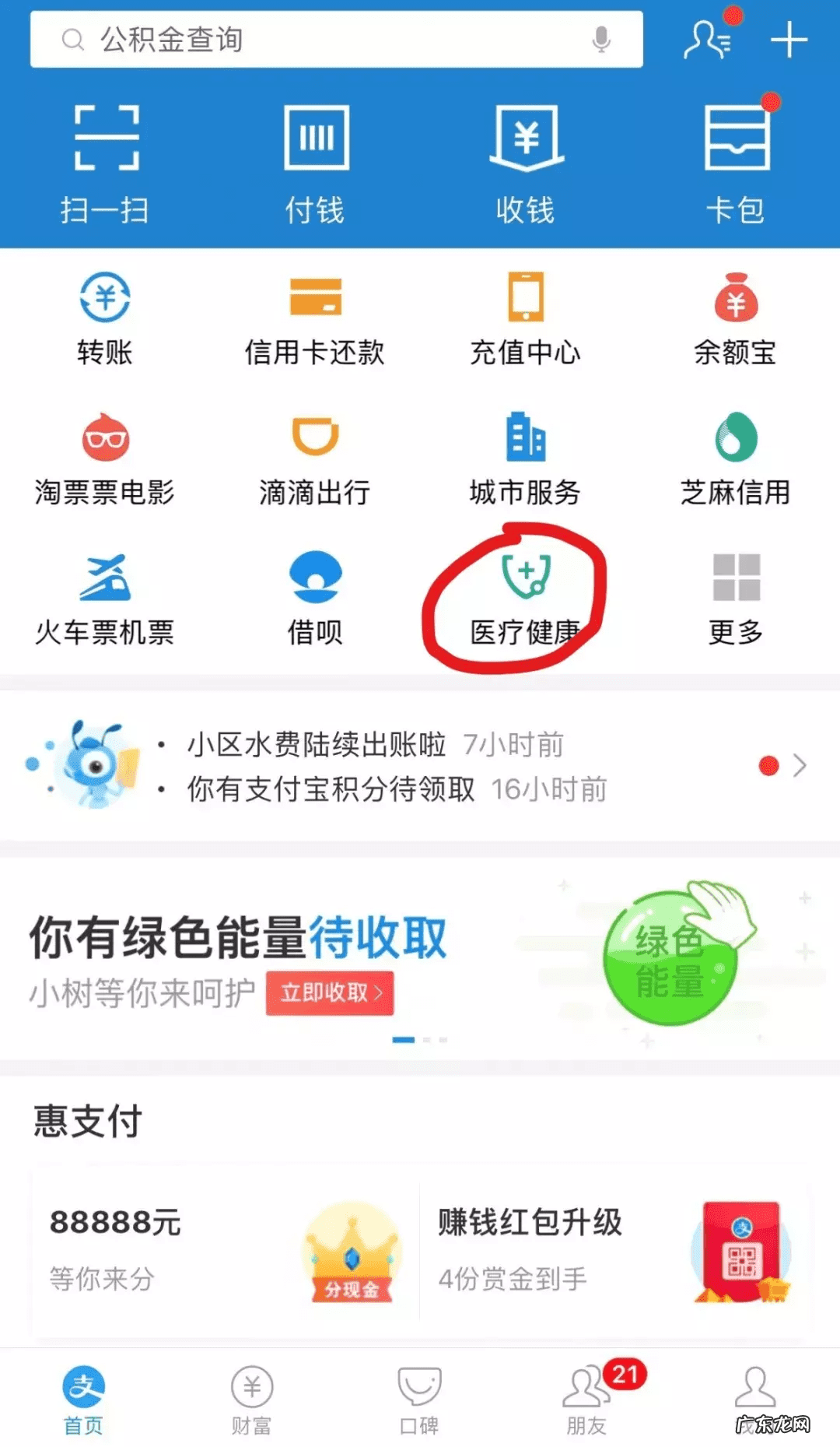 挂号平台app 网上挂号平台