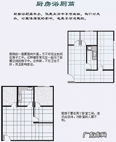 家装要注意哪些风水问题 家装常见的风水问题
