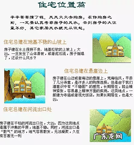 家装要注意哪些风水问题 家装常见的风水问题