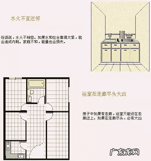 家装要注意哪些风水问题 家装常见的风水问题