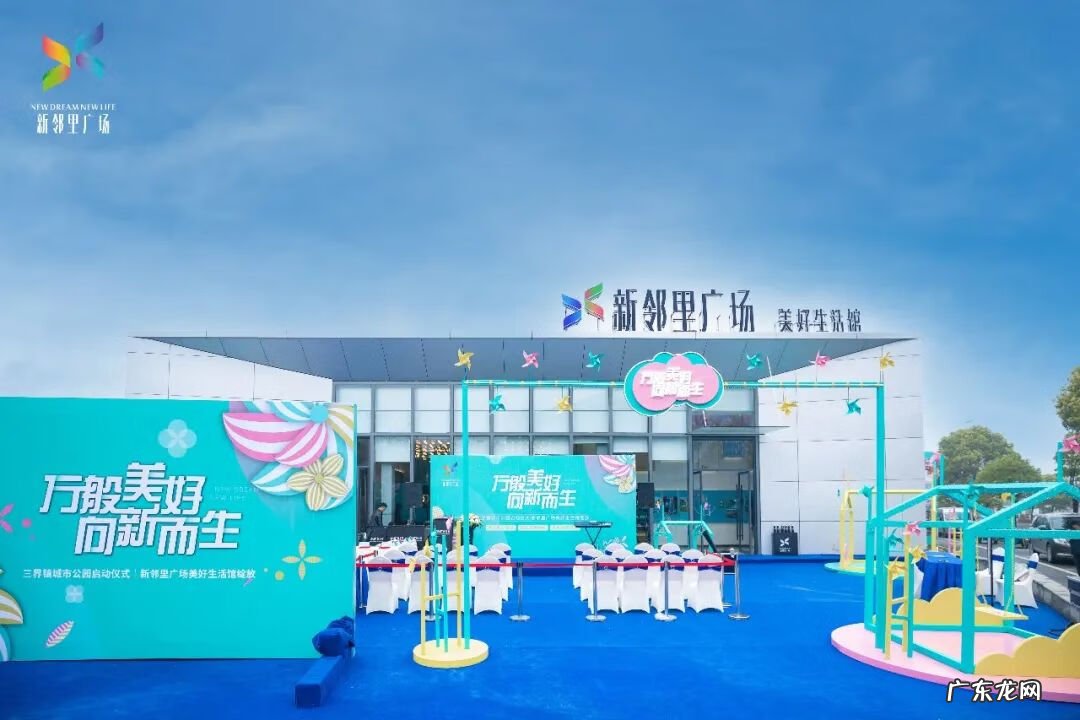 嵊州新邻里中心 嵊州新邻里广场怎么样