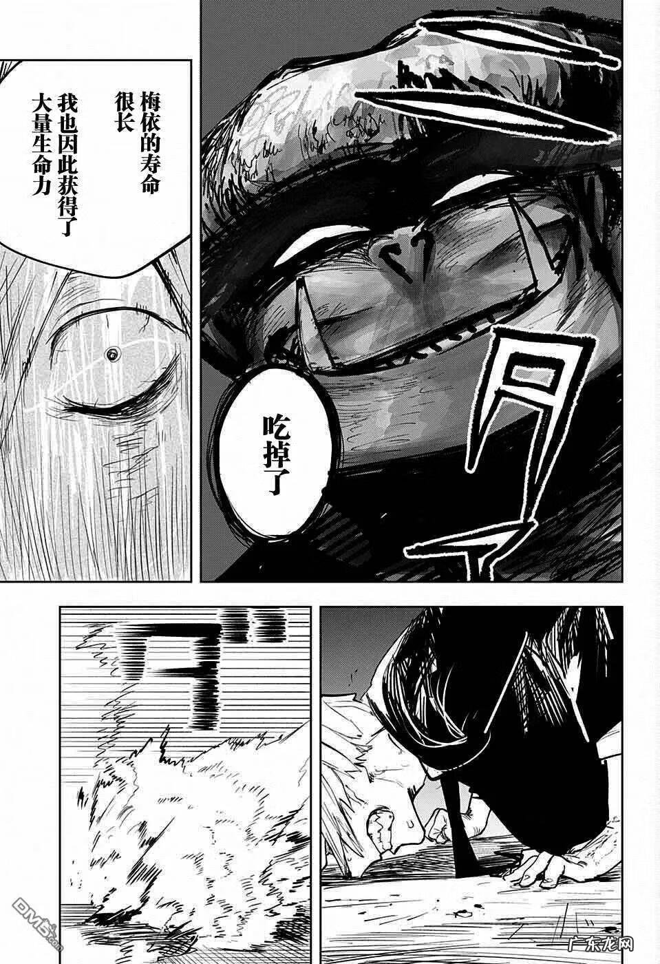 死神362话 死神351话