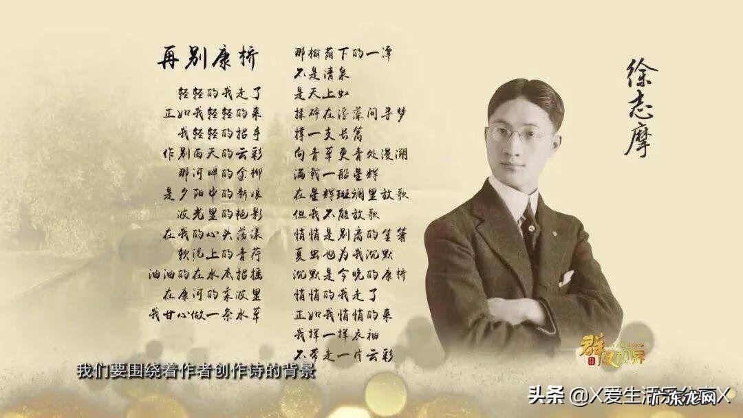 轻轻的我走了,下一句 轻轻的我走了还是悄悄的我走了