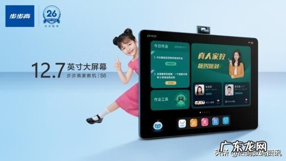 平板电脑学习机