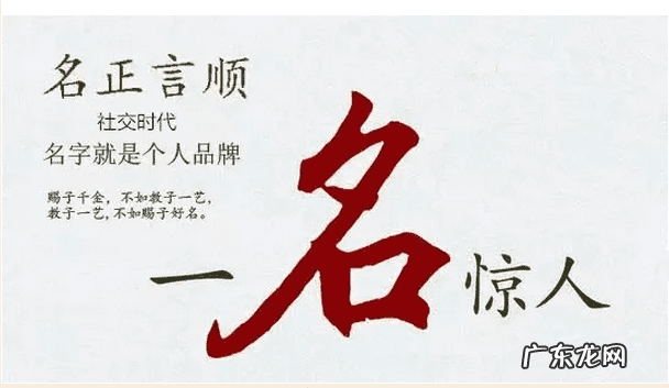 温氏风水宝地 苗恒驿名字风水