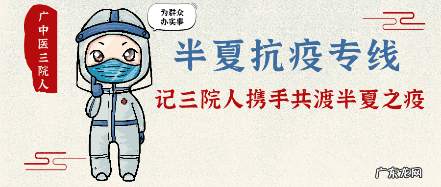 广州中医药大学有几个附属医院 广州中医药大学第三附属医院地址