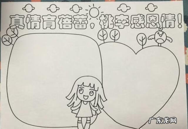 手抄报版面设计图大全 小学 有关教师节手抄报版面设计