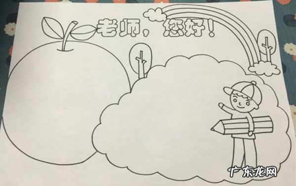 手抄报版面设计图大全 小学 有关教师节手抄报版面设计