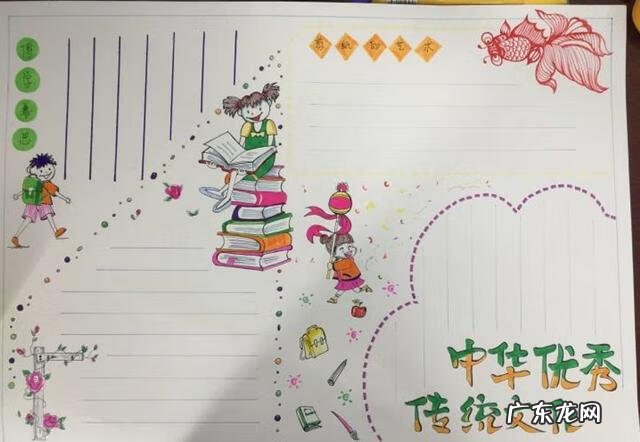 手抄报版面设计图大全 小学 有关教师节手抄报版面设计