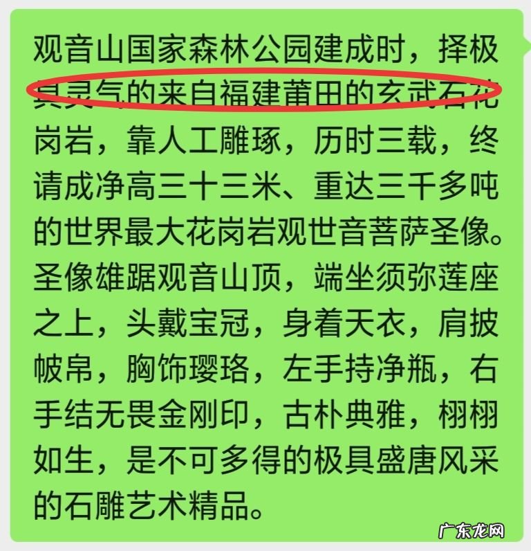 山水观音有什么说法 观音山上观风水