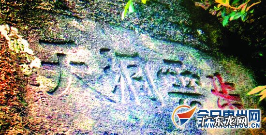 罗盘测风水 罗浮山风水留题