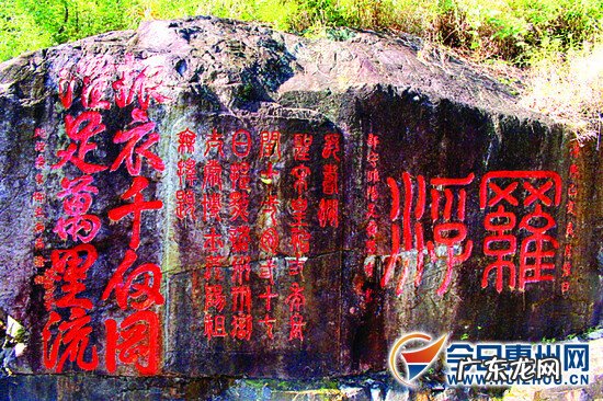 罗盘测风水 罗浮山风水留题