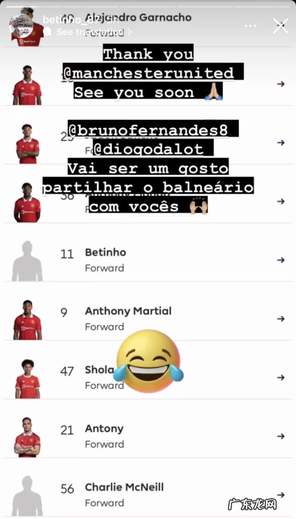 葡萄牙前锋自宣加盟曼联,告诉B费一会见,只因嘲讽英超闹乌龙