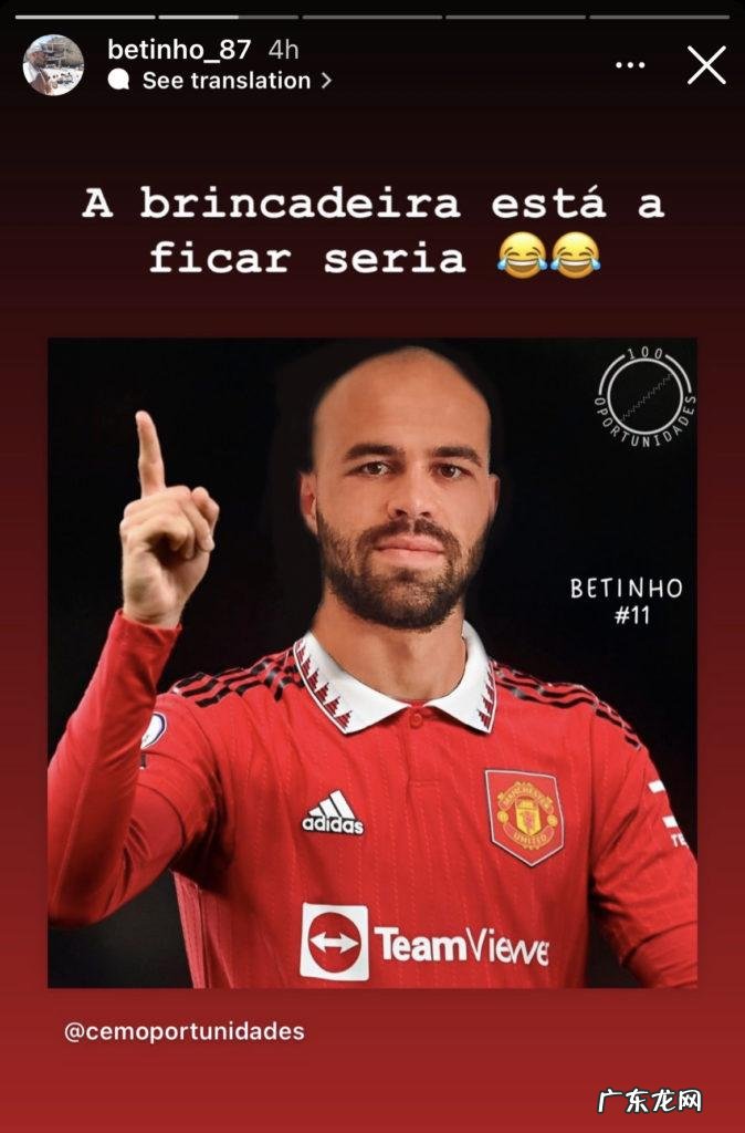 葡萄牙前锋自宣加盟曼联,告诉B费一会见,只因嘲讽英超闹乌龙