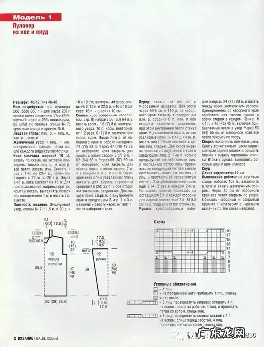 女士编织毛衣大全 毛衣编织大全图解