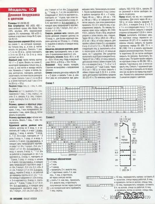 女士编织毛衣大全 毛衣编织大全图解