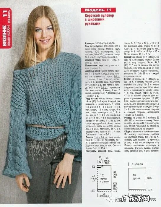 女士编织毛衣大全 毛衣编织大全图解