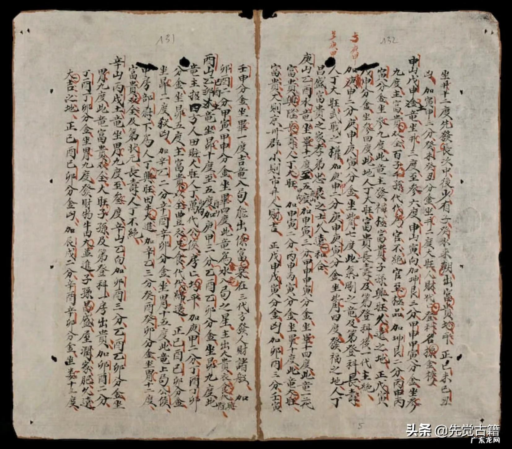 影抄本的名词解释 影抄本风水书书籍