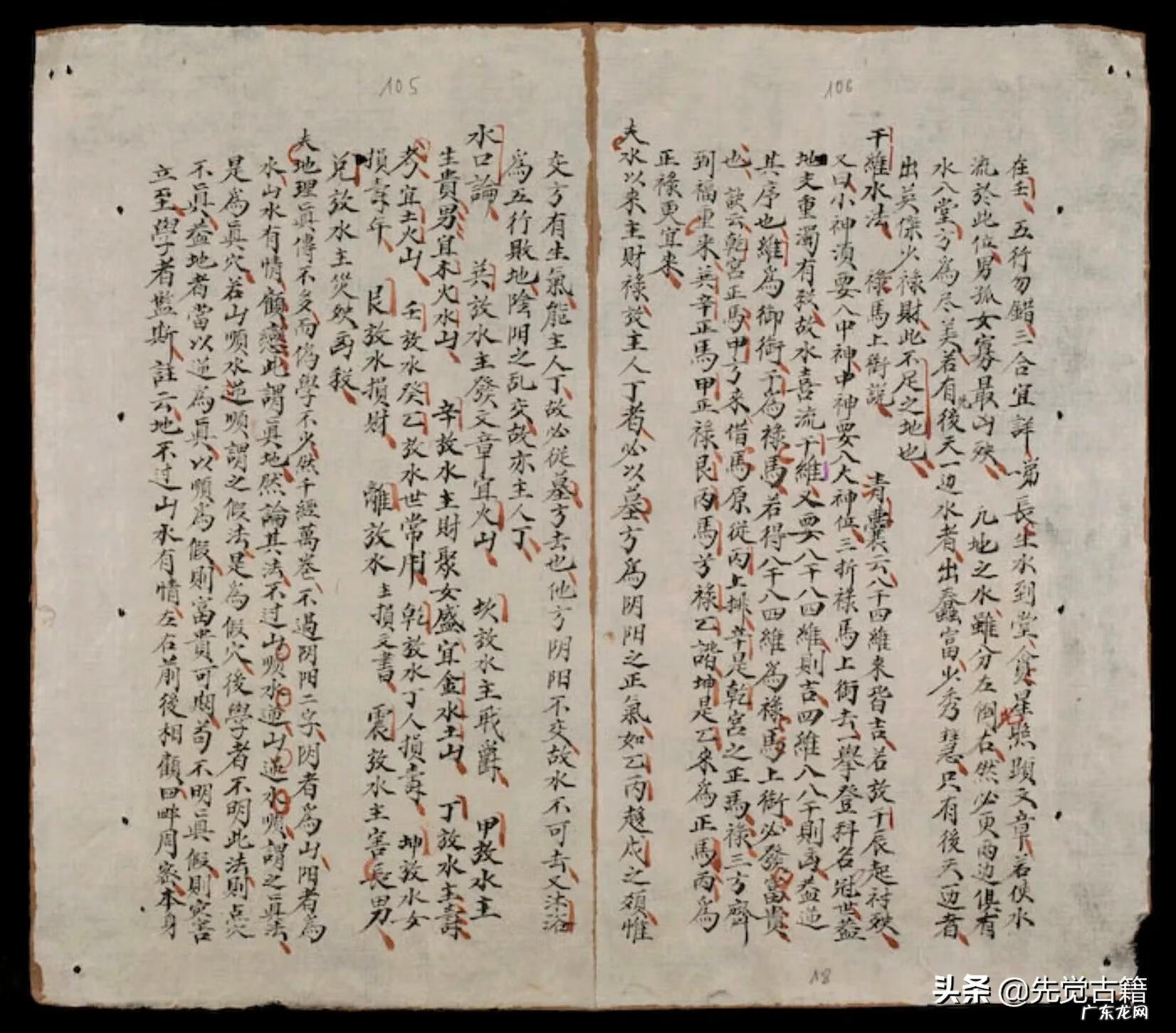 影抄本的名词解释 影抄本风水书书籍