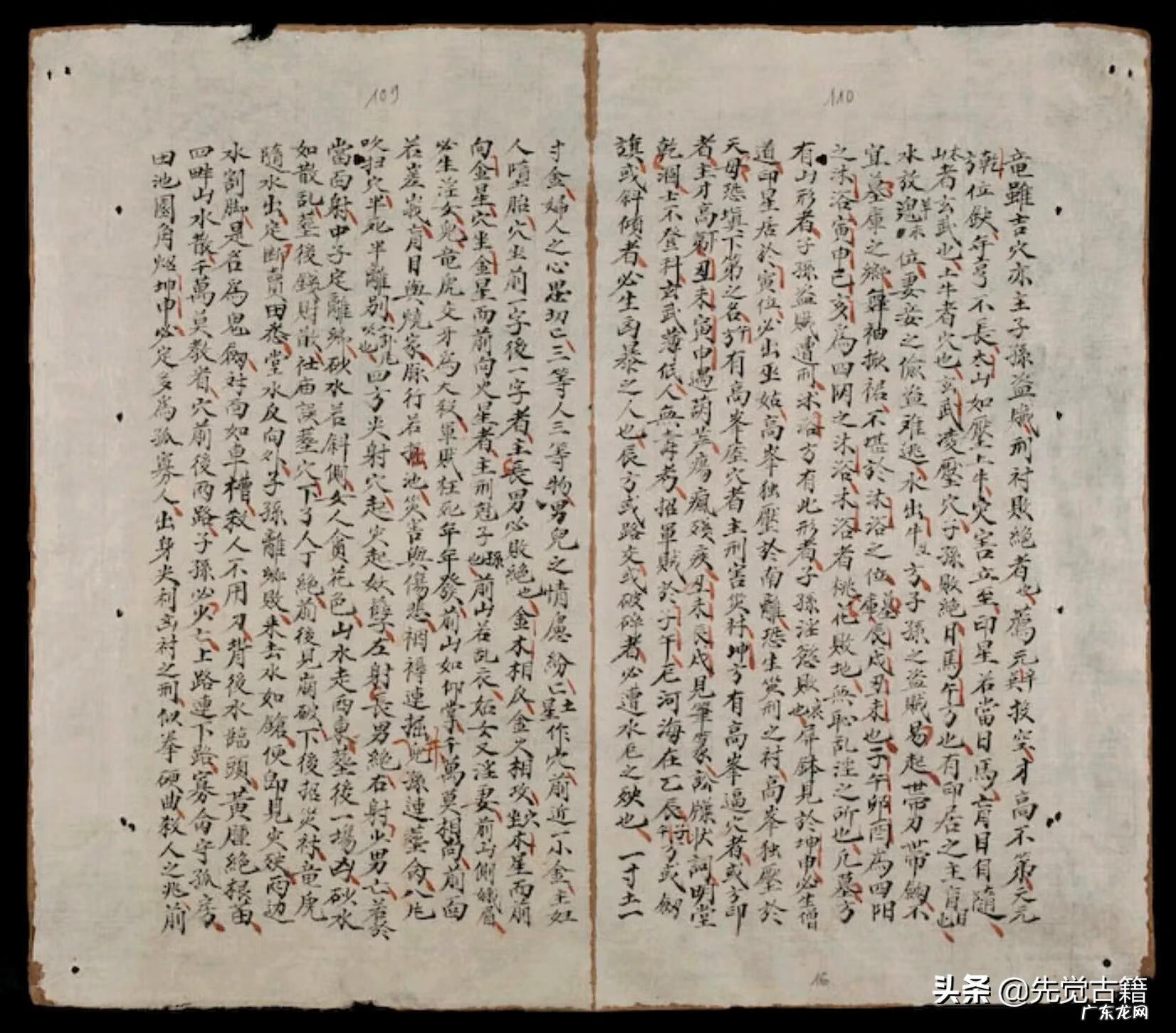 影抄本的名词解释 影抄本风水书书籍