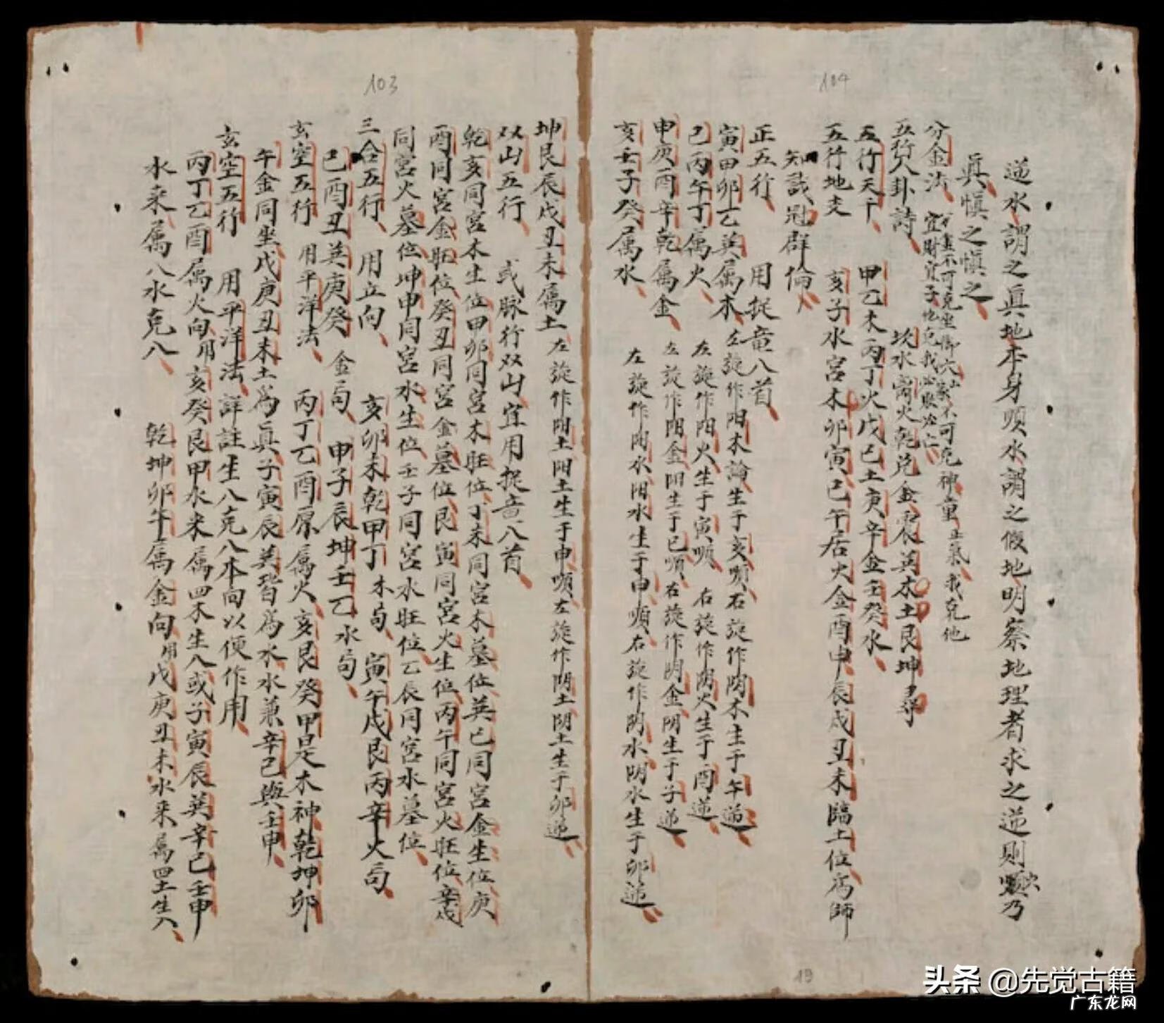 影抄本的名词解释 影抄本风水书书籍