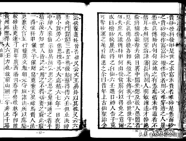 天星风水属于三合还是三元 三合天星穿山透地风水查找