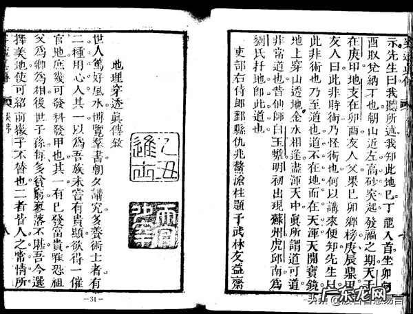 天星风水属于三合还是三元 三合天星穿山透地风水查找