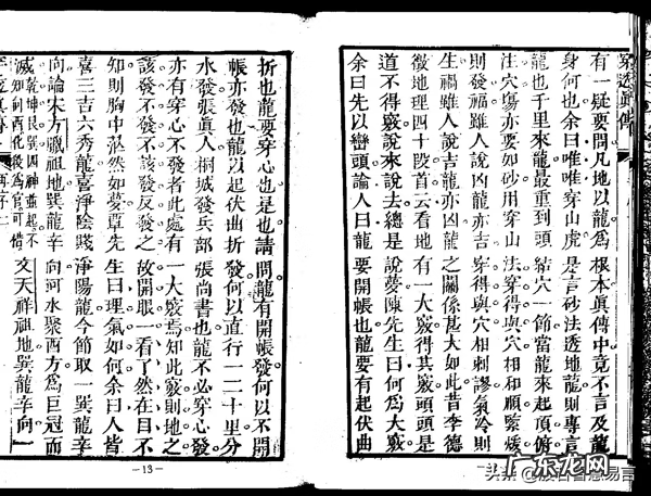 天星风水属于三合还是三元 三合天星穿山透地风水查找