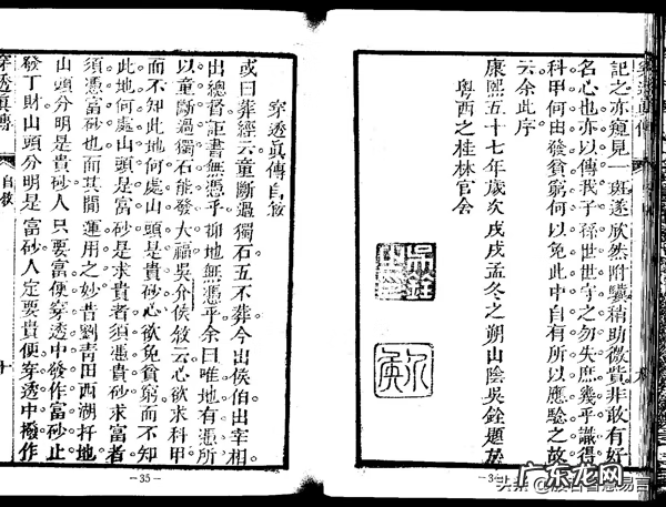 天星风水属于三合还是三元 三合天星穿山透地风水查找