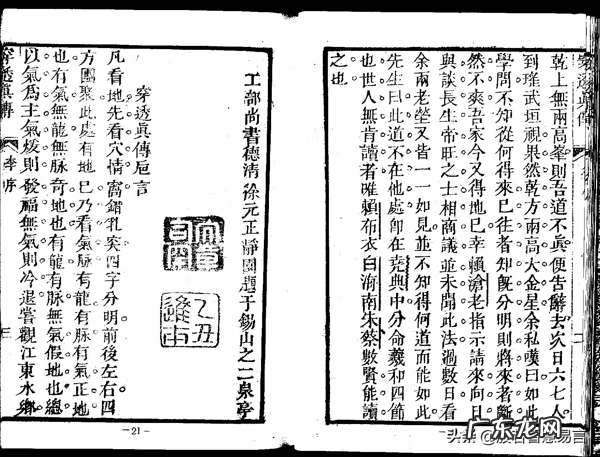 天星风水属于三合还是三元 三合天星穿山透地风水查找