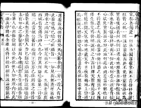 天星风水属于三合还是三元 三合天星穿山透地风水查找