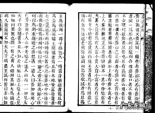 天星风水属于三合还是三元 三合天星穿山透地风水查找