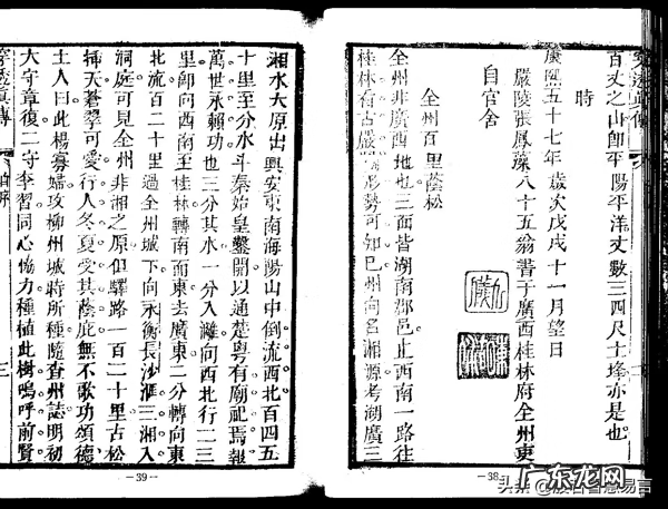 天星风水属于三合还是三元 三合天星穿山透地风水查找