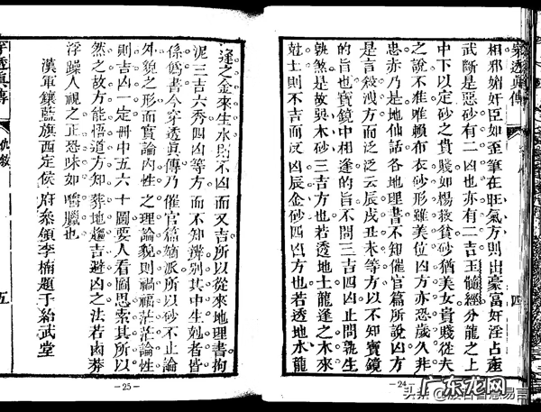 天星风水属于三合还是三元 三合天星穿山透地风水查找