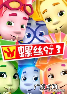 小孩动画片大全 最新幼儿动画片大全