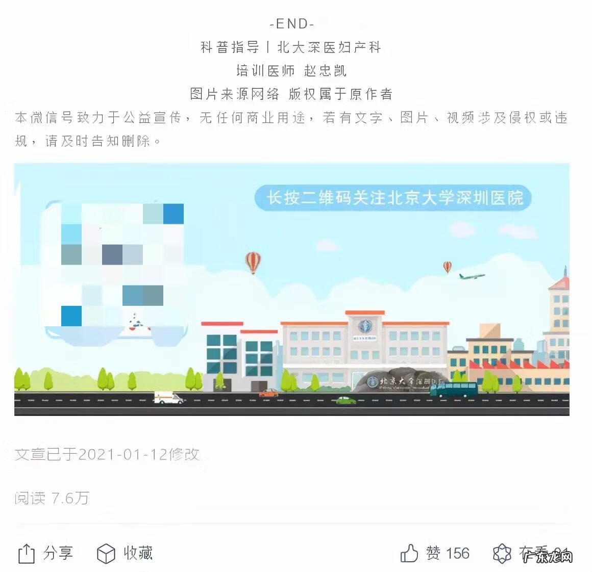 深圳市医院排名 深圳北大医院怎么样