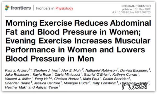 慢跑早上跑还是晚上跑好 每天跑步是早上好还是晚上好