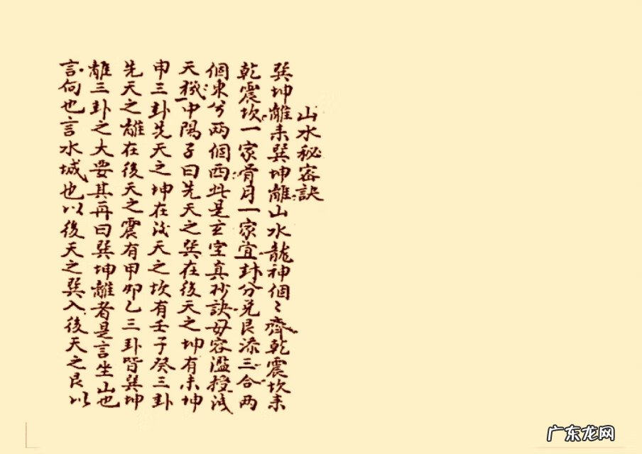 古籍风水书 风水古书图片