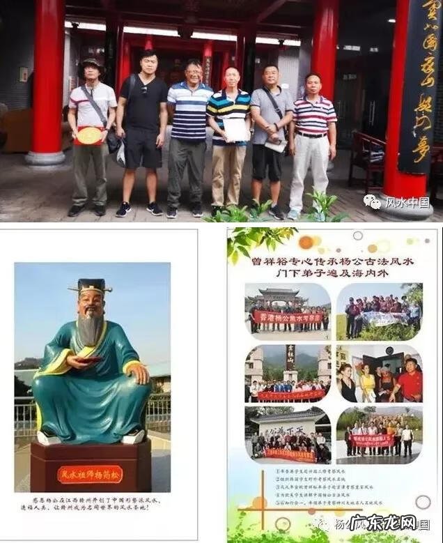 高善亮民间风水资料 曾祥裕风水视角