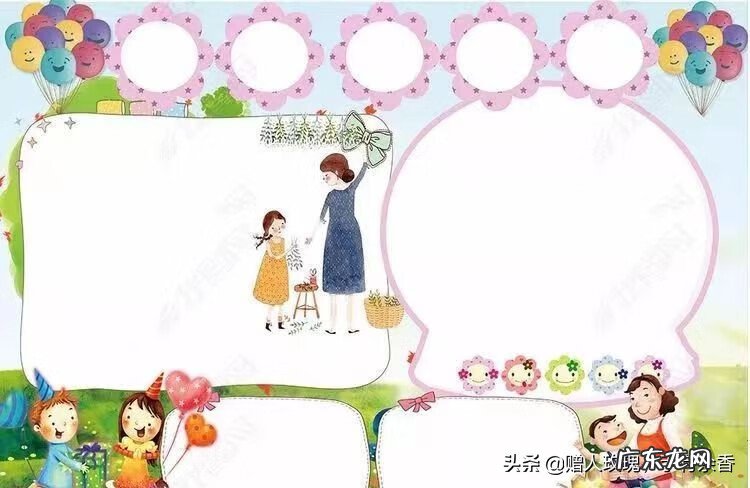 感恩母亲节的手抄报内容