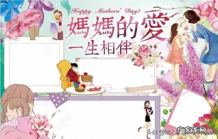 感恩母亲节的手抄报内容