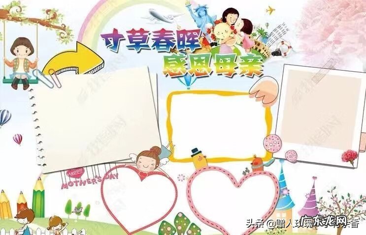 感恩母亲节的手抄报内容