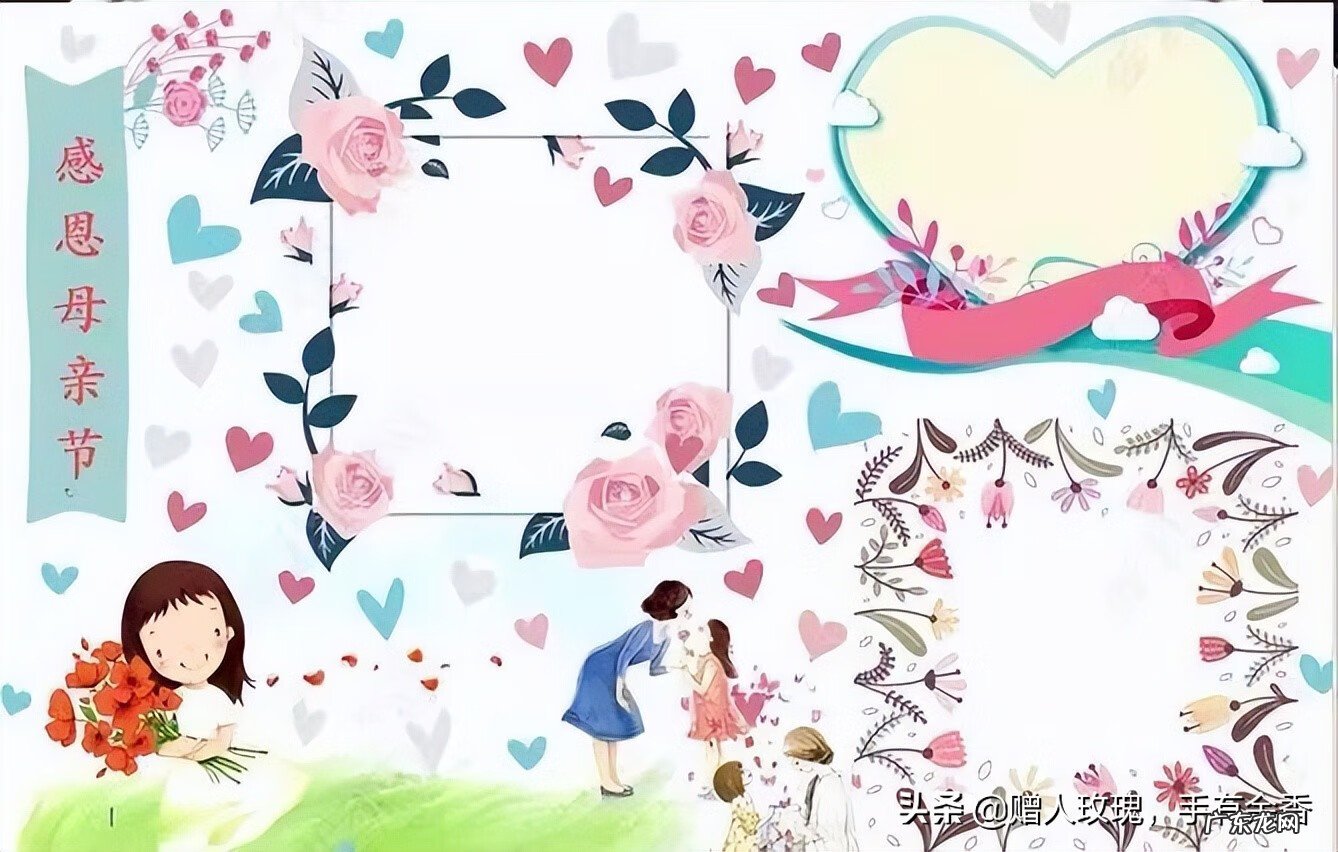 感恩母亲节的手抄报内容