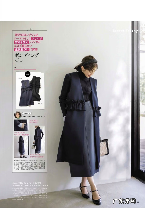 秋季必备衣服 秋季衣服搭配