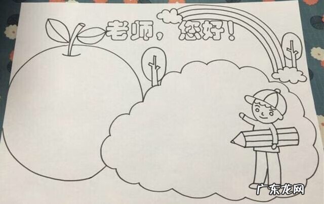 教师节手抄报内容 资料 教师节手抄报资料内容