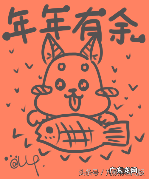 狗来了手抄报大全简单又漂亮 狗年手抄报大全