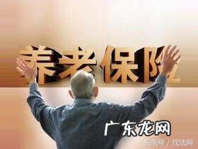 个人怎么买职工养老保险 个人自己怎样买养老保险