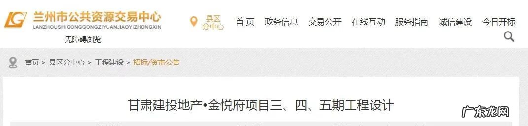 兰州市风水大师 兰州老城规划图风水