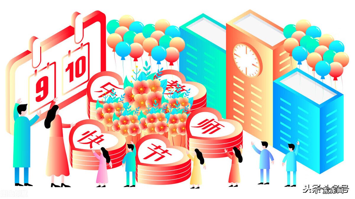 献给老师的贺卡